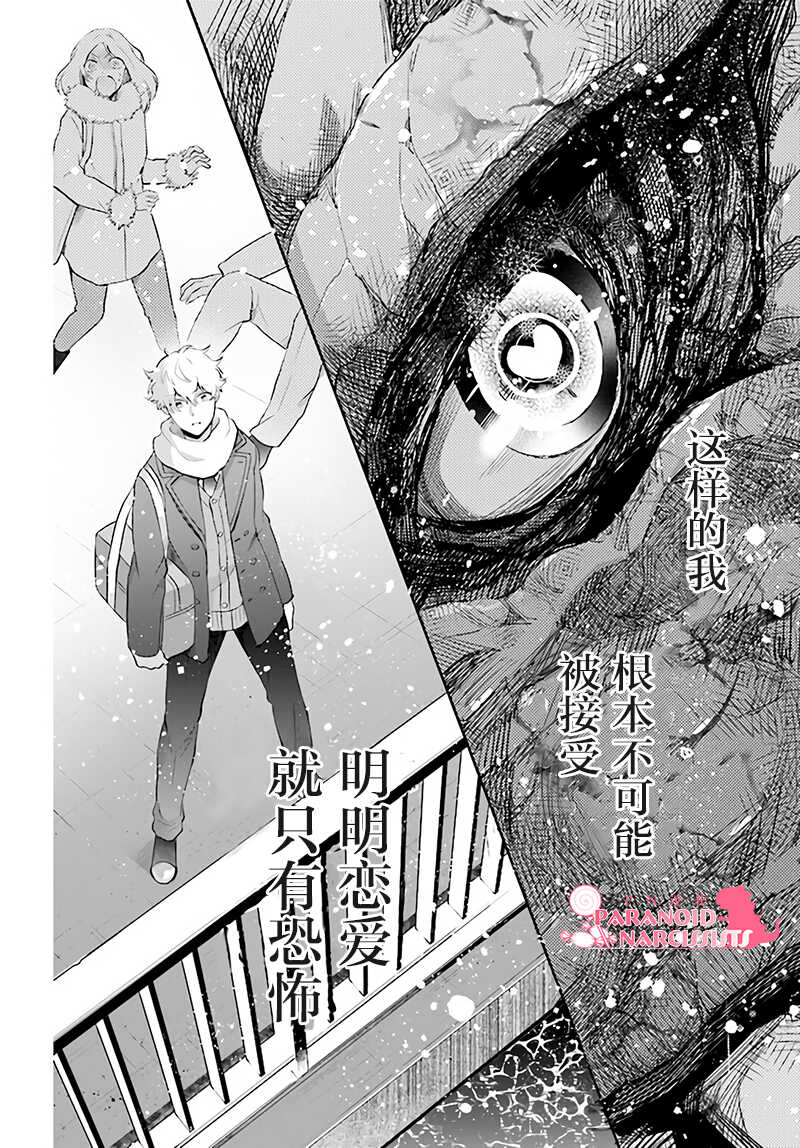 第01话-少女怪兽焦糖味-苍木スピカ(那贵りんご)（第48张）