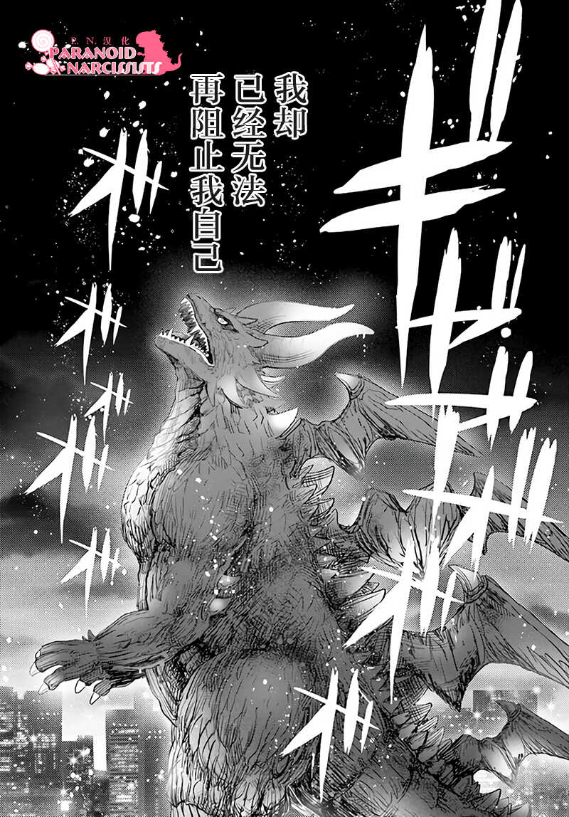 第01话-少女怪兽焦糖味-苍木スピカ(那贵りんご)（第49张）