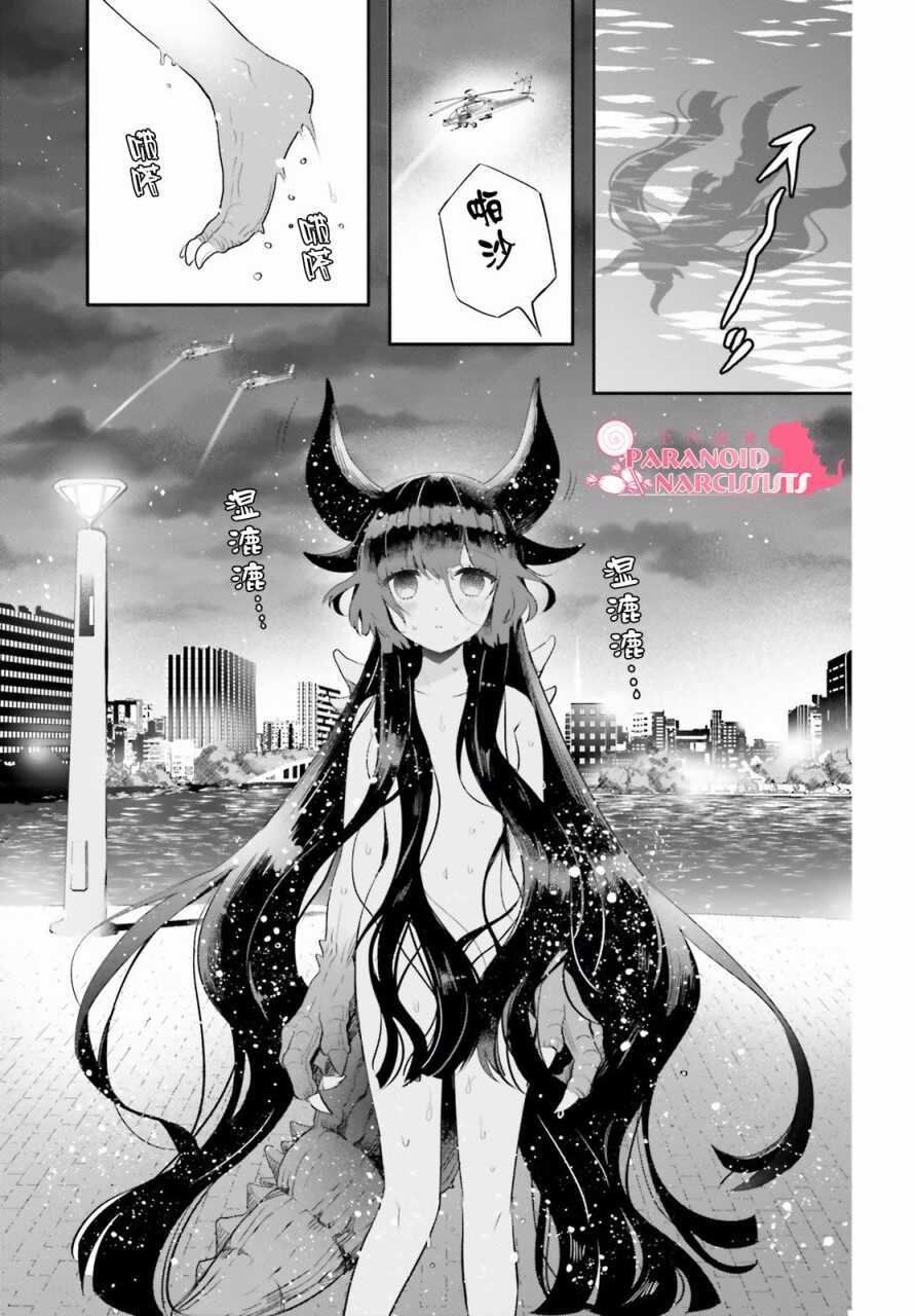 第02话-少女怪兽焦糖味-苍木スピカ(那贵りんご)（第15张）