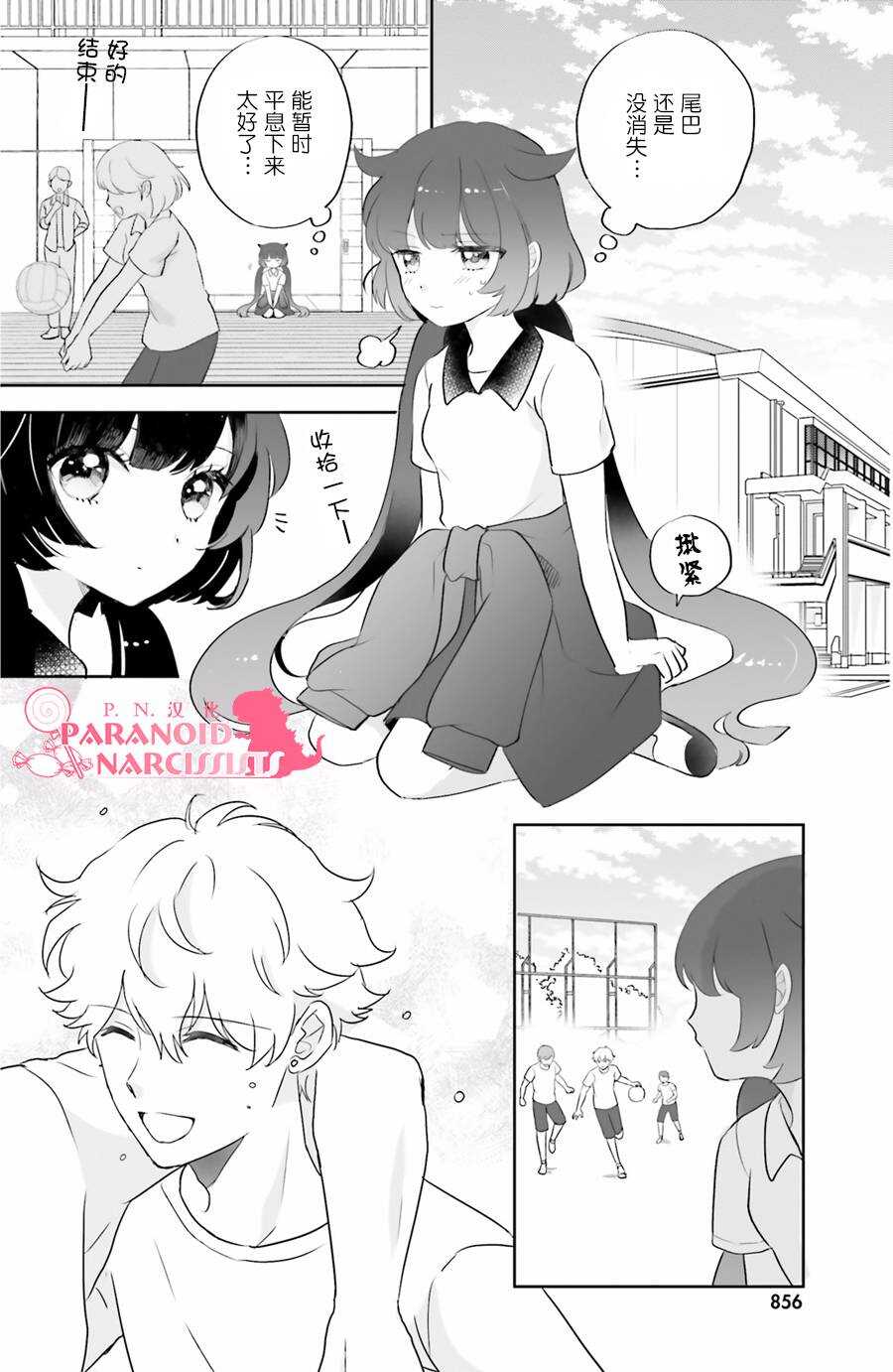 第04话-少女怪兽焦糖味-苍木スピカ(那贵りんご)（第6张）