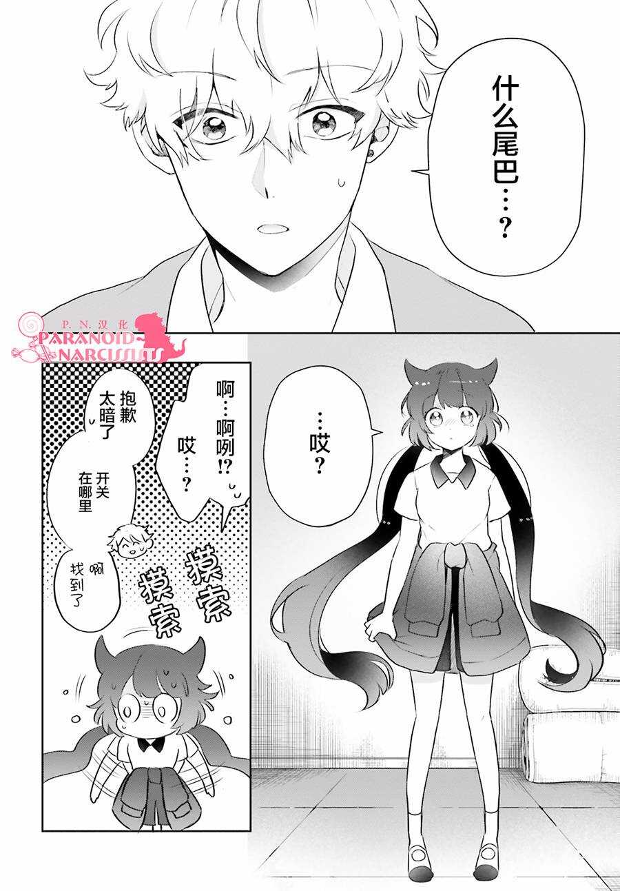 第04话-少女怪兽焦糖味-苍木スピカ(那贵りんご)（第28张）