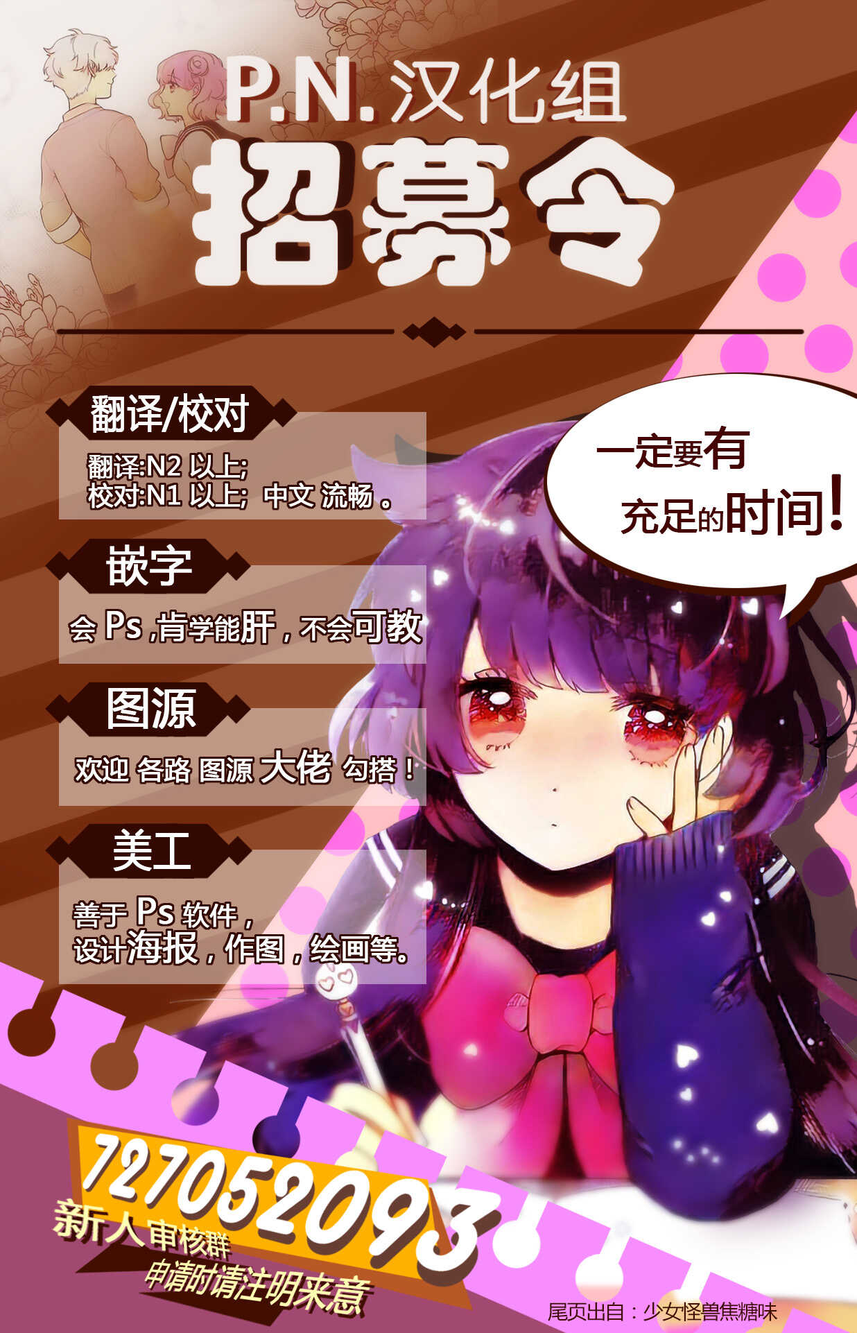 特别篇1-少女怪兽焦糖味-苍木スピカ(那贵りんご)（第7张）