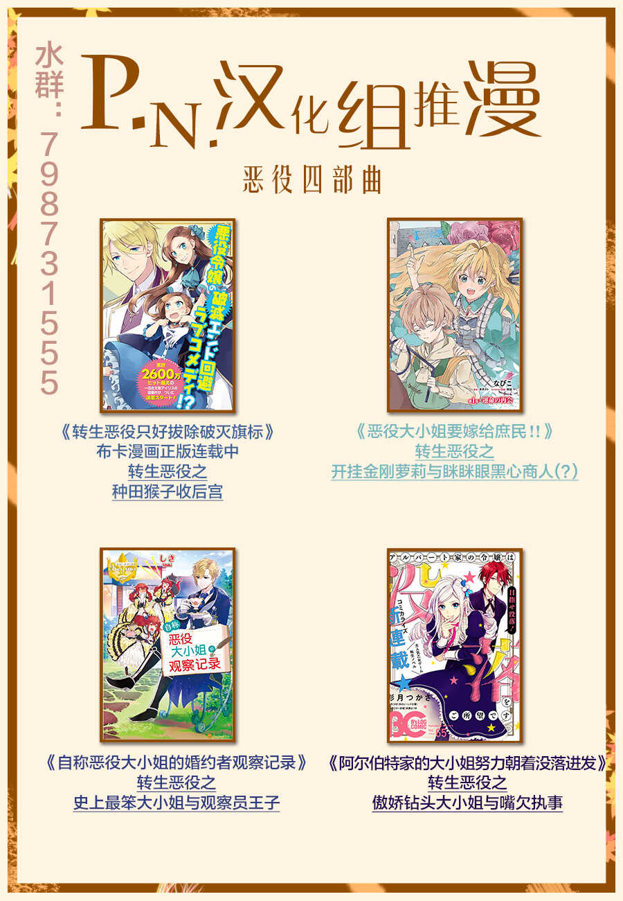 特典插画-少女怪兽焦糖味-苍木スピカ(那贵りんご)（第10张）