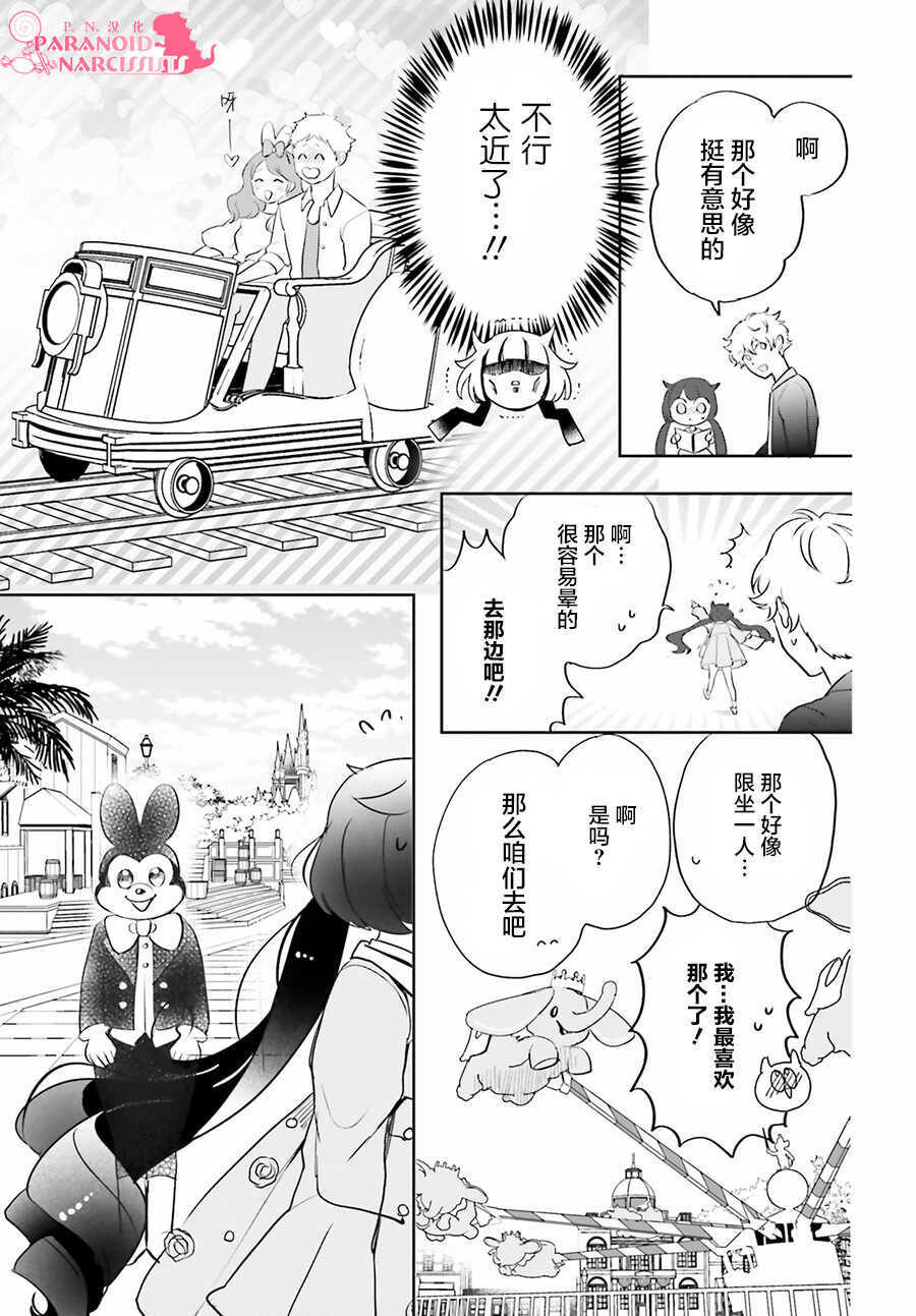 第06话-少女怪兽焦糖味-苍木スピカ(那贵りんご)（第3张）