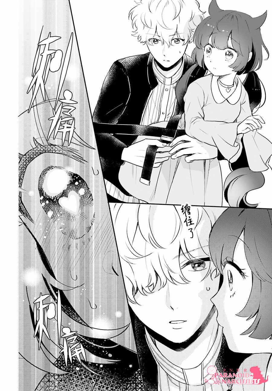 第06话-少女怪兽焦糖味-苍木スピカ(那贵りんご)（第20张）