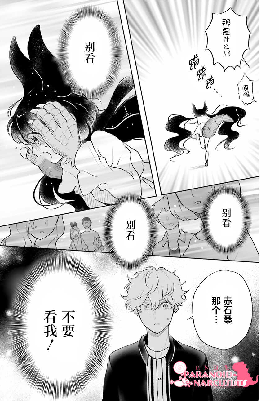 第07话-少女怪兽焦糖味-苍木スピカ(那贵りんご)（第3张）