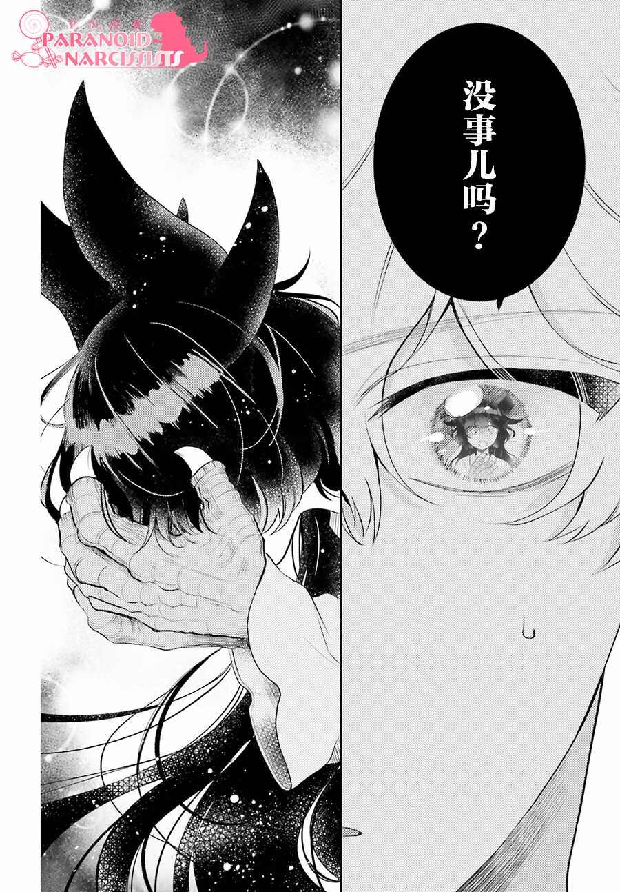 第07话-少女怪兽焦糖味-苍木スピカ(那贵りんご)（第4张）