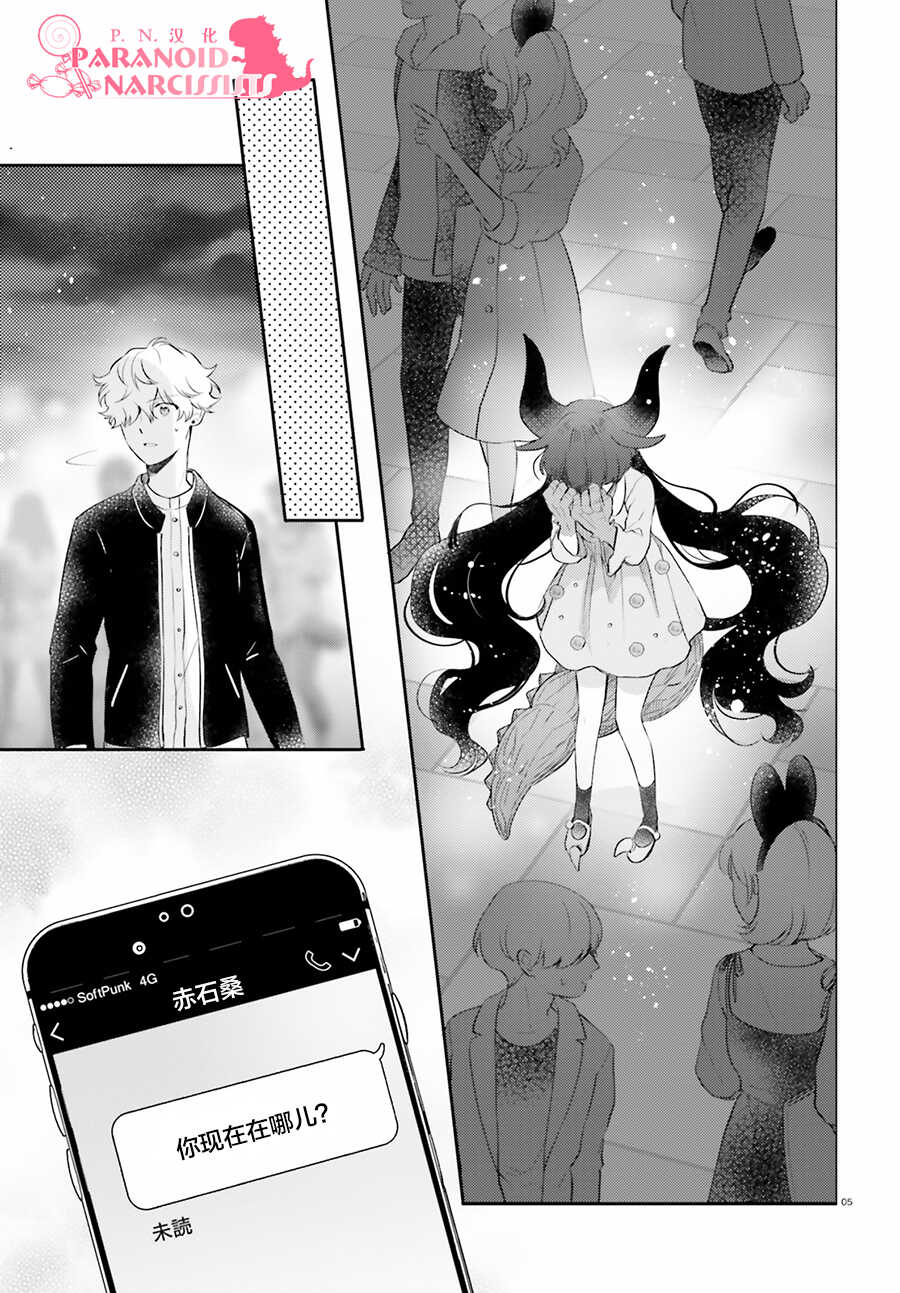 第07话-少女怪兽焦糖味-苍木スピカ(那贵りんご)（第5张）