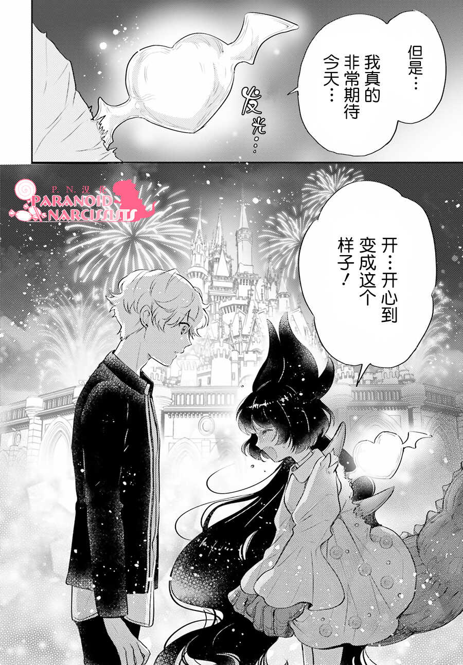 第07话-少女怪兽焦糖味-苍木スピカ(那贵りんご)（第28张）