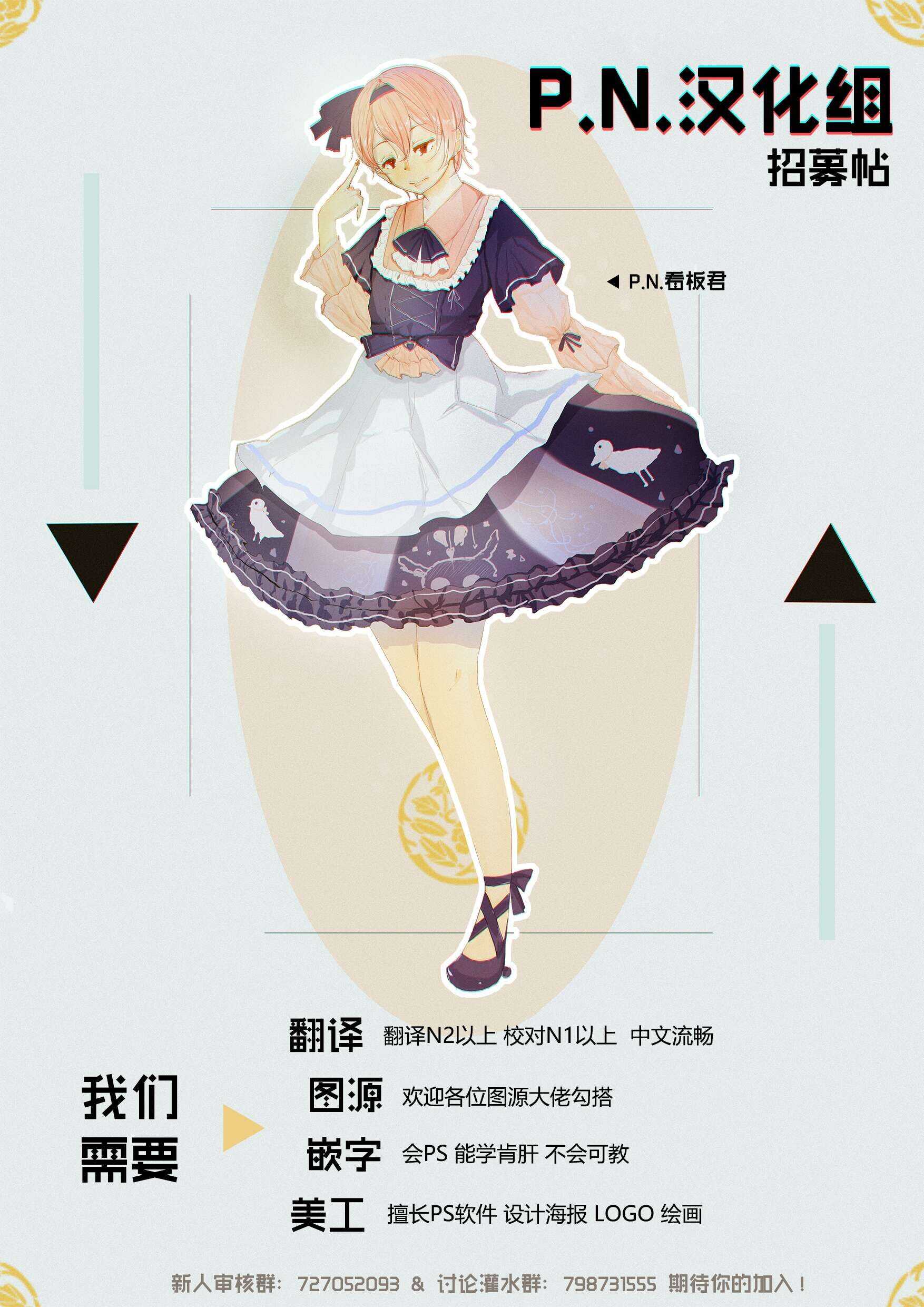 第07话-少女怪兽焦糖味-苍木スピカ(那贵りんご)（第33张）