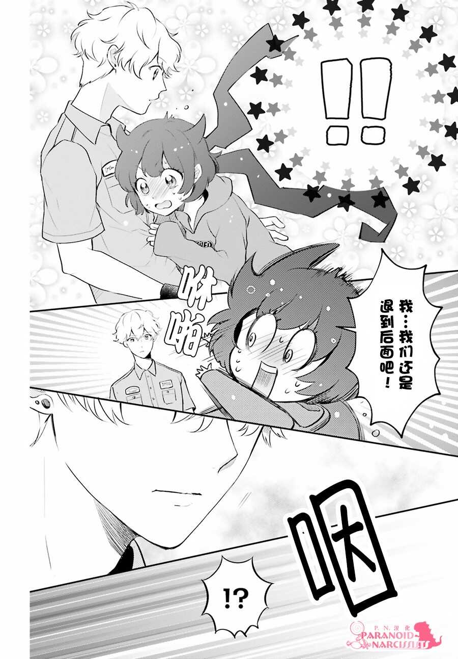 第09话-少女怪兽焦糖味-苍木スピカ(那贵りんご)（第4张）