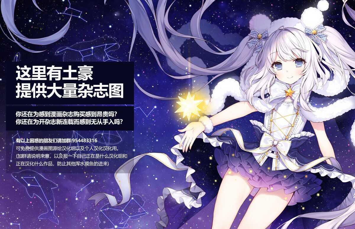 第10话-少女怪兽焦糖味-苍木スピカ(那贵りんご)（第34张）