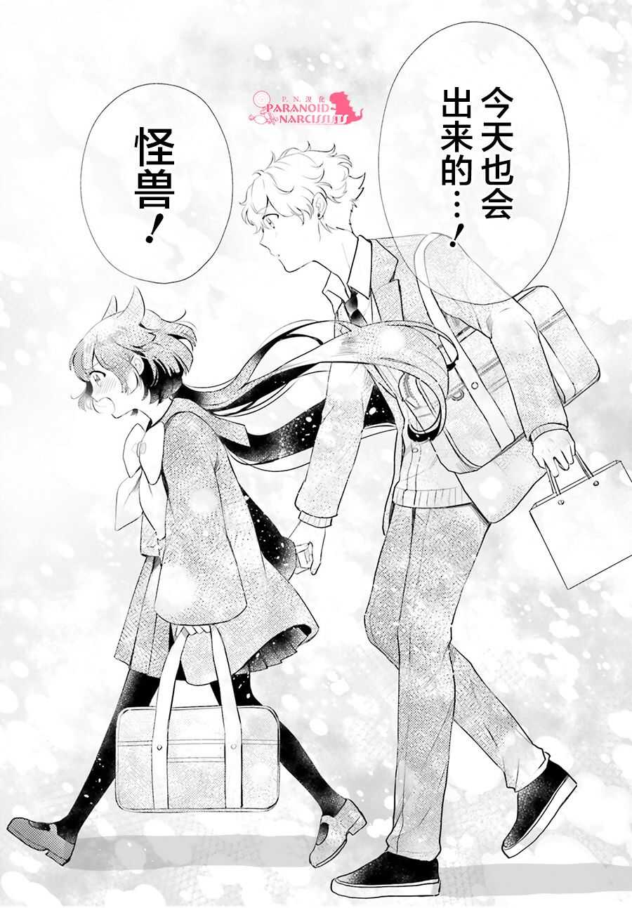 第11话-少女怪兽焦糖味-苍木スピカ(那贵りんご)（第29张）