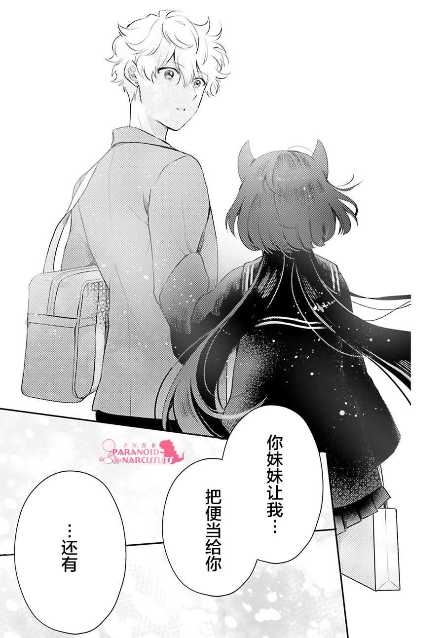 第11话-少女怪兽焦糖味-苍木スピカ(那贵りんご)（第27张）