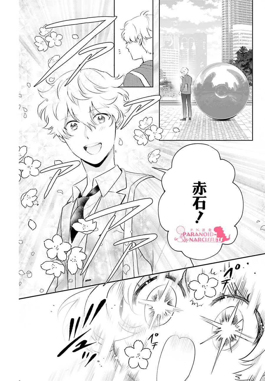 第11话-少女怪兽焦糖味-苍木スピカ(那贵りんご)（第10张）