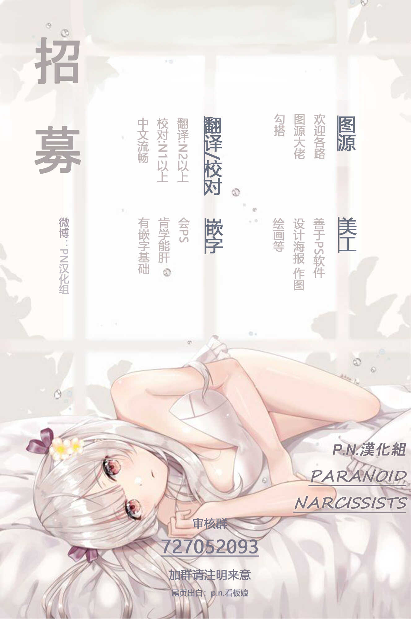 第12话-少女怪兽焦糖味-苍木スピカ(那贵りんご)（第28张）