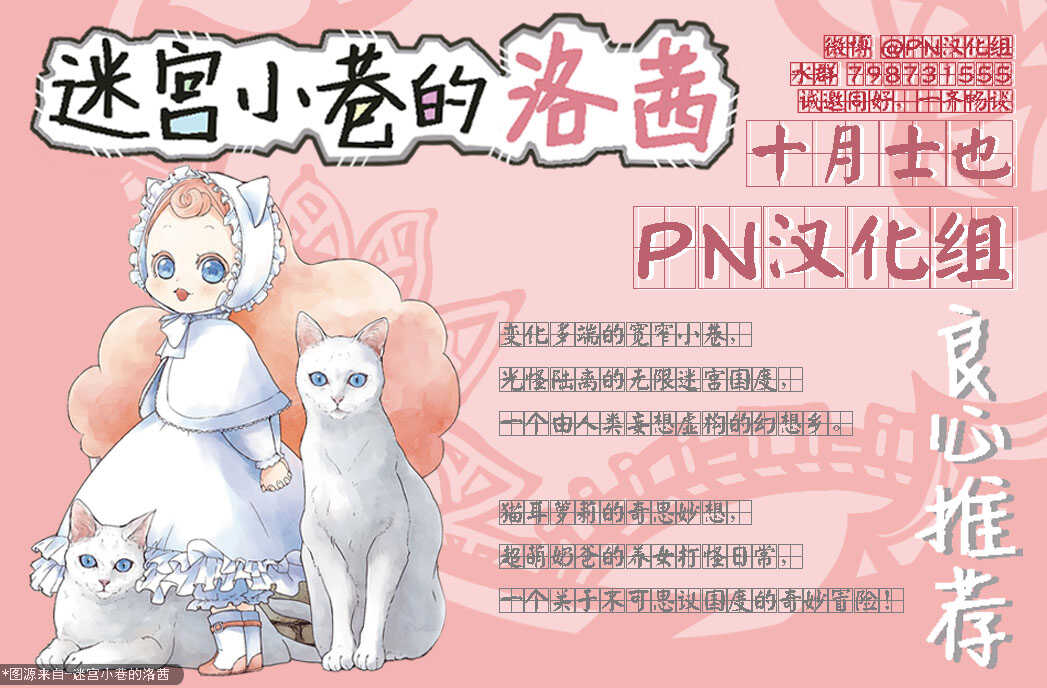 第13话-少女怪兽焦糖味-苍木スピカ(那贵りんご)（第12张）