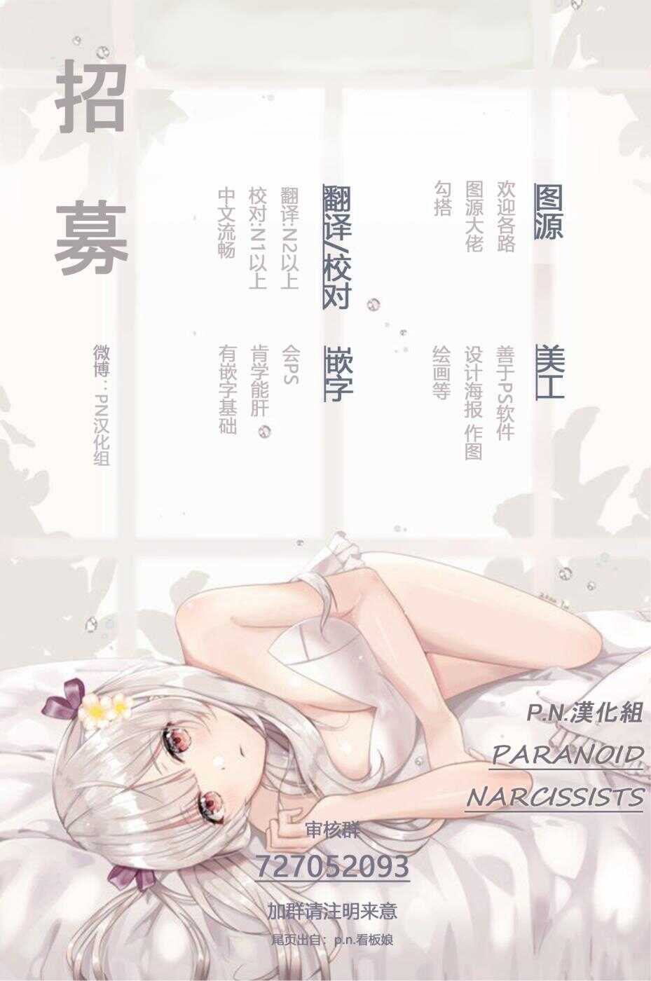 第14话-少女怪兽焦糖味-苍木スピカ(那贵りんご)（第29张）