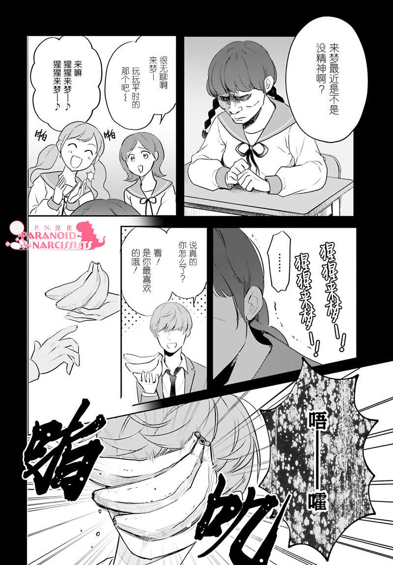 第14话-少女怪兽焦糖味-苍木スピカ(那贵りんご)（第7张）