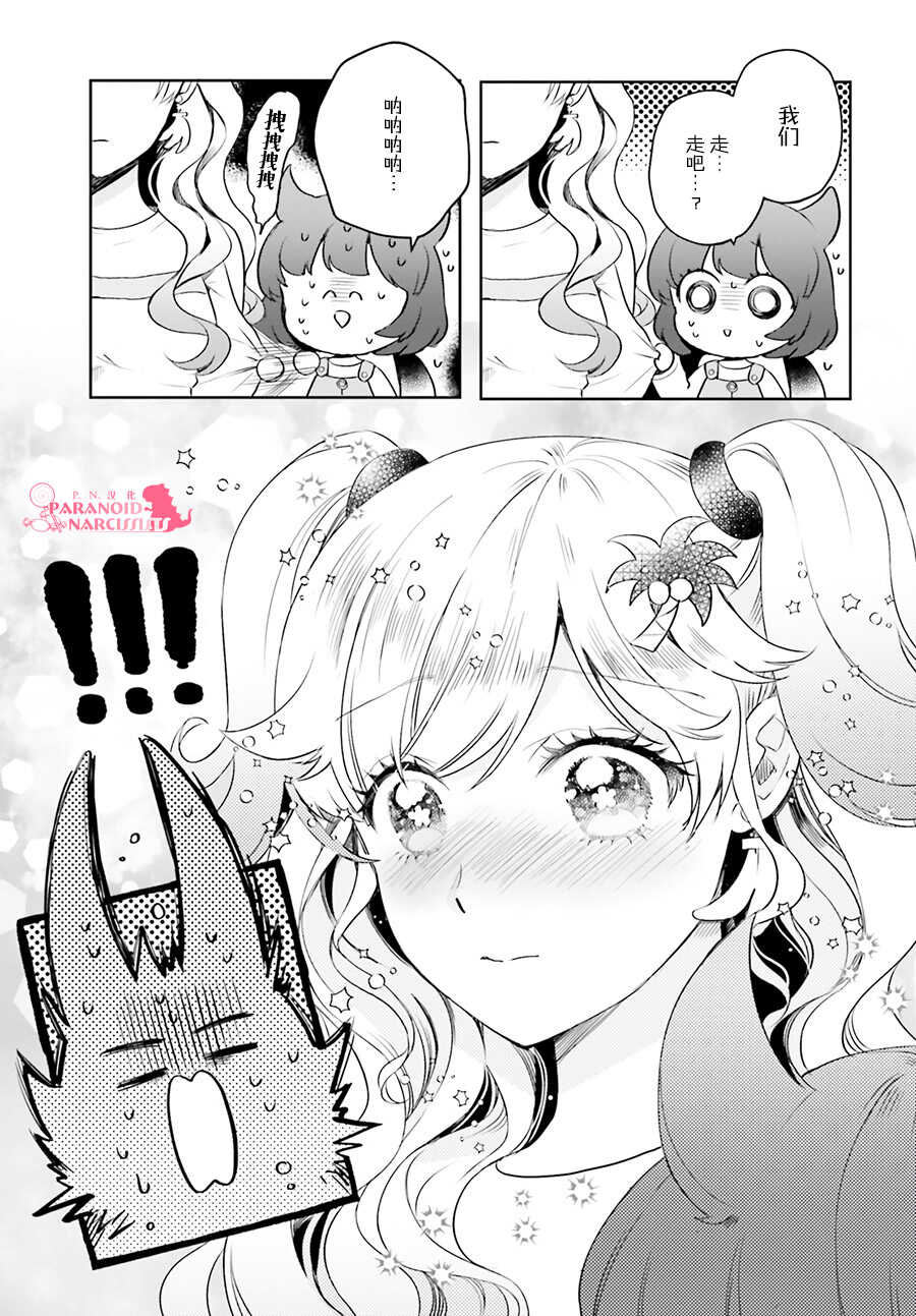 第15话-少女怪兽焦糖味-苍木スピカ(那贵りんご)（第7张）