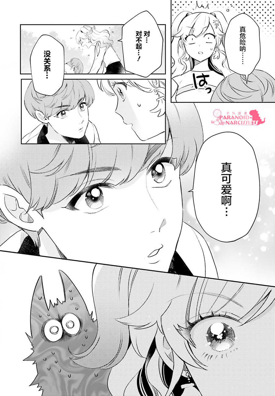 第15话-少女怪兽焦糖味-苍木スピカ(那贵りんご)（第6张）
