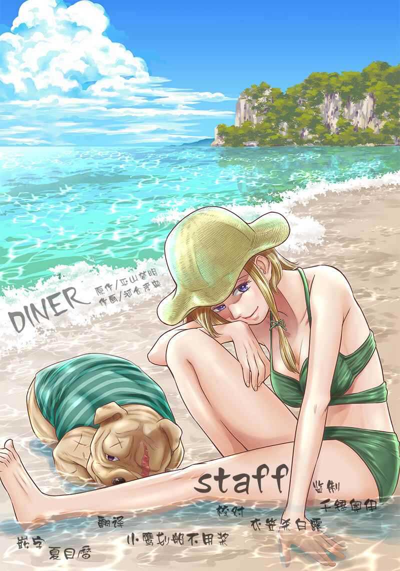 第133话-杀手餐厅-河合孝典,平山梦明（第20张）