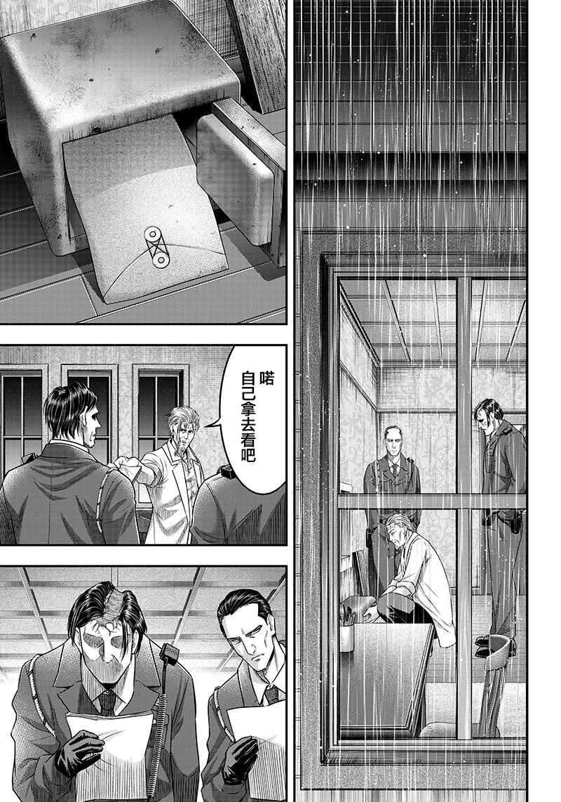 第133话-杀手餐厅-河合孝典,平山梦明（第9张）