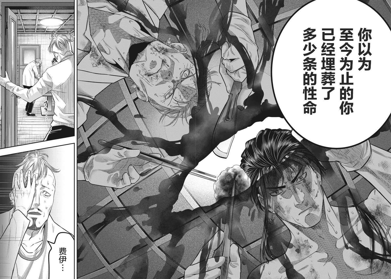 第138话-杀手餐厅-河合孝典,平山梦明（第8张）