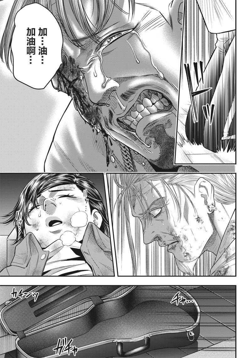 第138话-杀手餐厅-河合孝典,平山梦明（第14张）