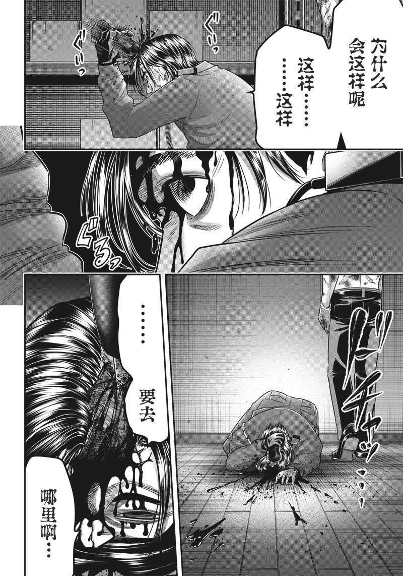 第137话-杀手餐厅-河合孝典,平山梦明（第16张）