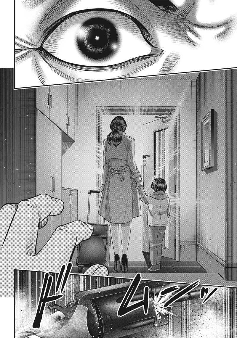 第137话-杀手餐厅-河合孝典,平山梦明（第13张）