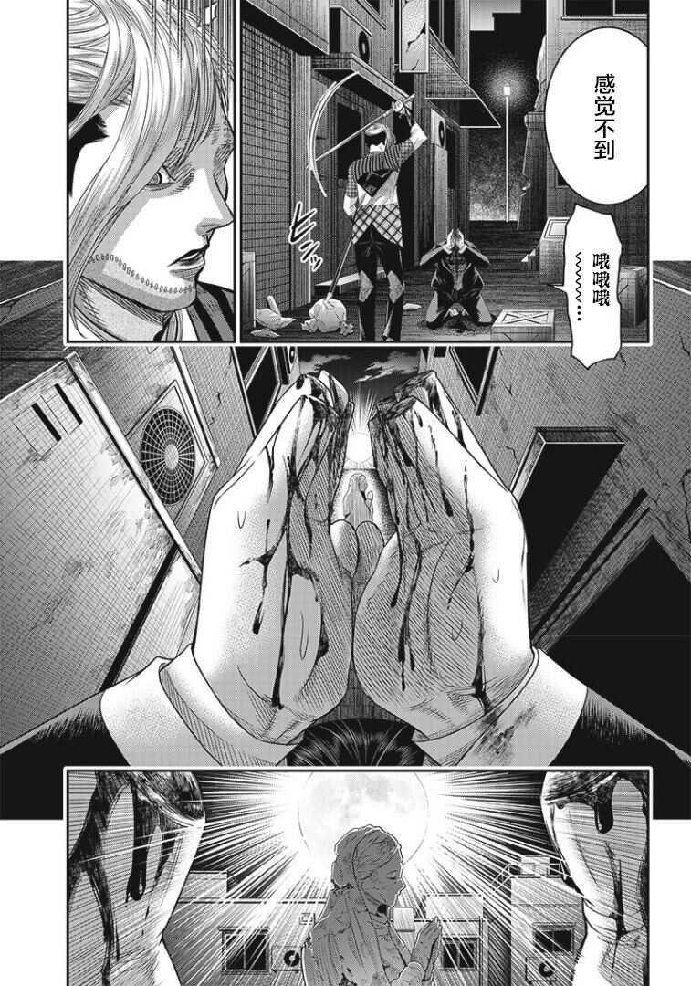 第76话-杀手餐厅-河合孝典,平山梦明（第17张）