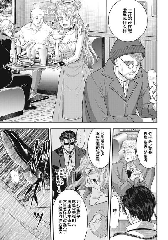 第73话-杀手餐厅-河合孝典,平山梦明（第5张）