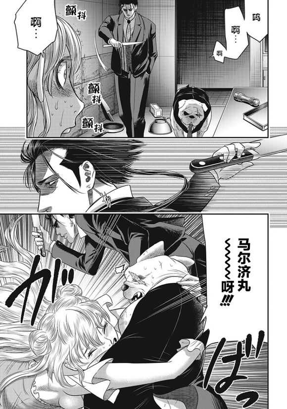 第73话-杀手餐厅-河合孝典,平山梦明（第3张）