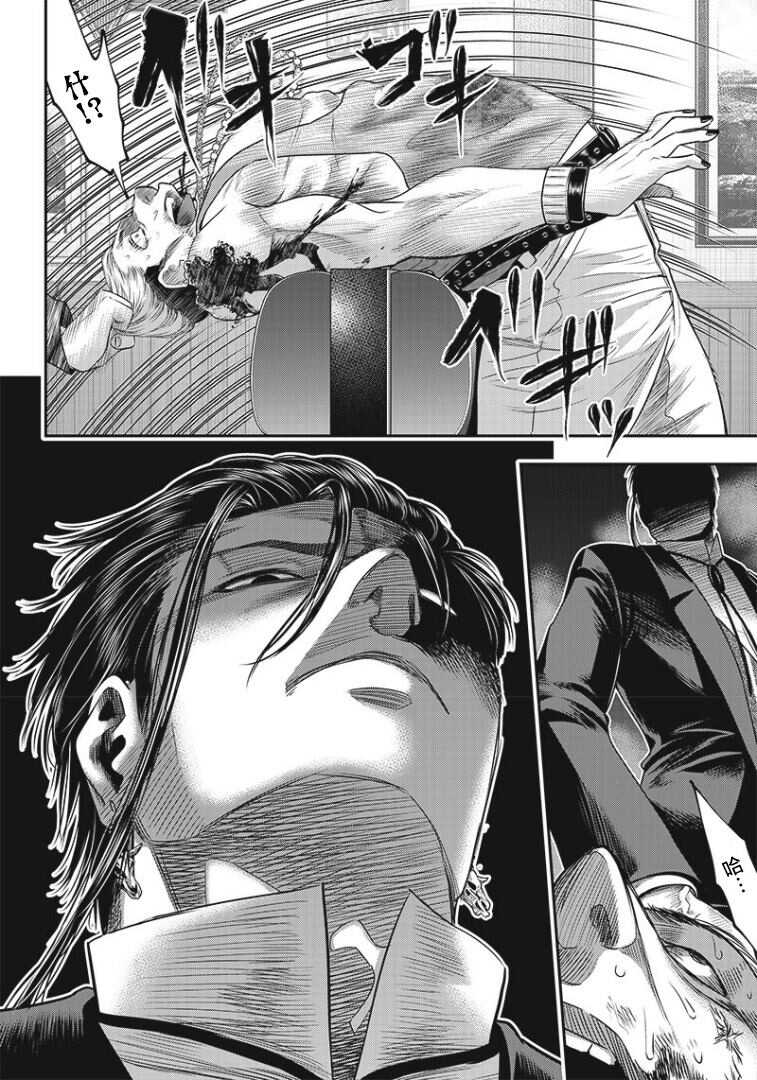 第75话-杀手餐厅-河合孝典,平山梦明（第12张）