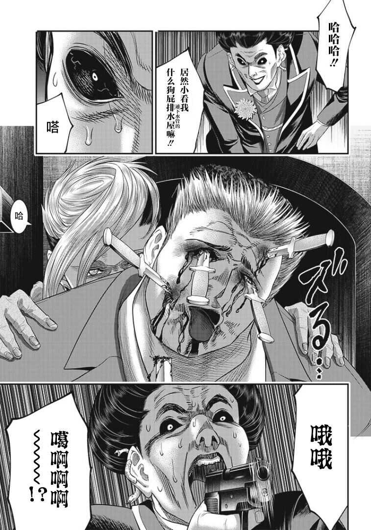 第76话-杀手餐厅-河合孝典,平山梦明（第15张）