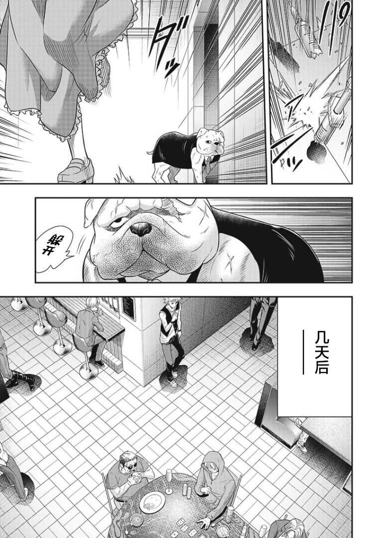 第74话-杀手餐厅-河合孝典,平山梦明（第11张）