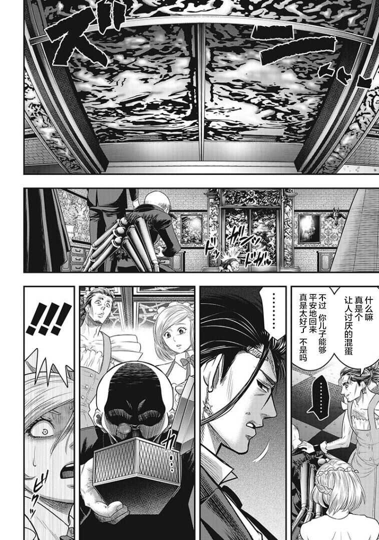 第72话-杀手餐厅-河合孝典,平山梦明（第10张）