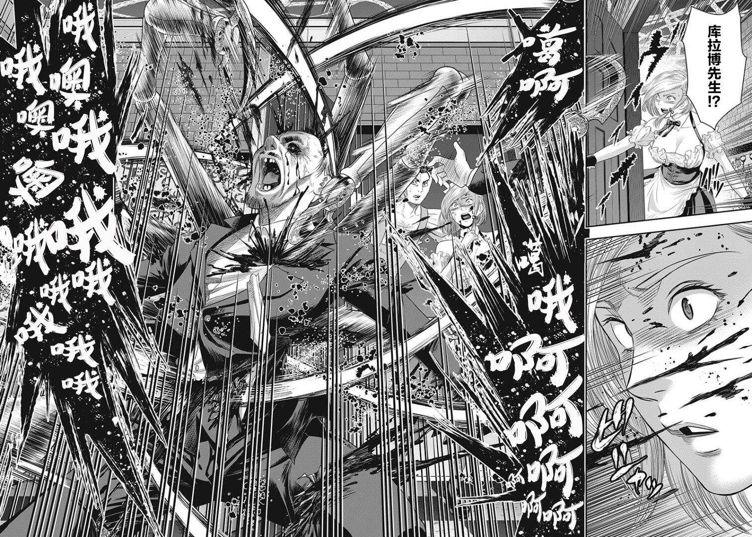 第72话-杀手餐厅-河合孝典,平山梦明（第14张）