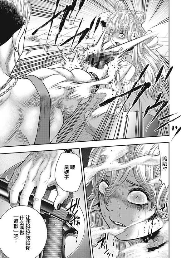 第73话-杀手餐厅-河合孝典,平山梦明（第7张）