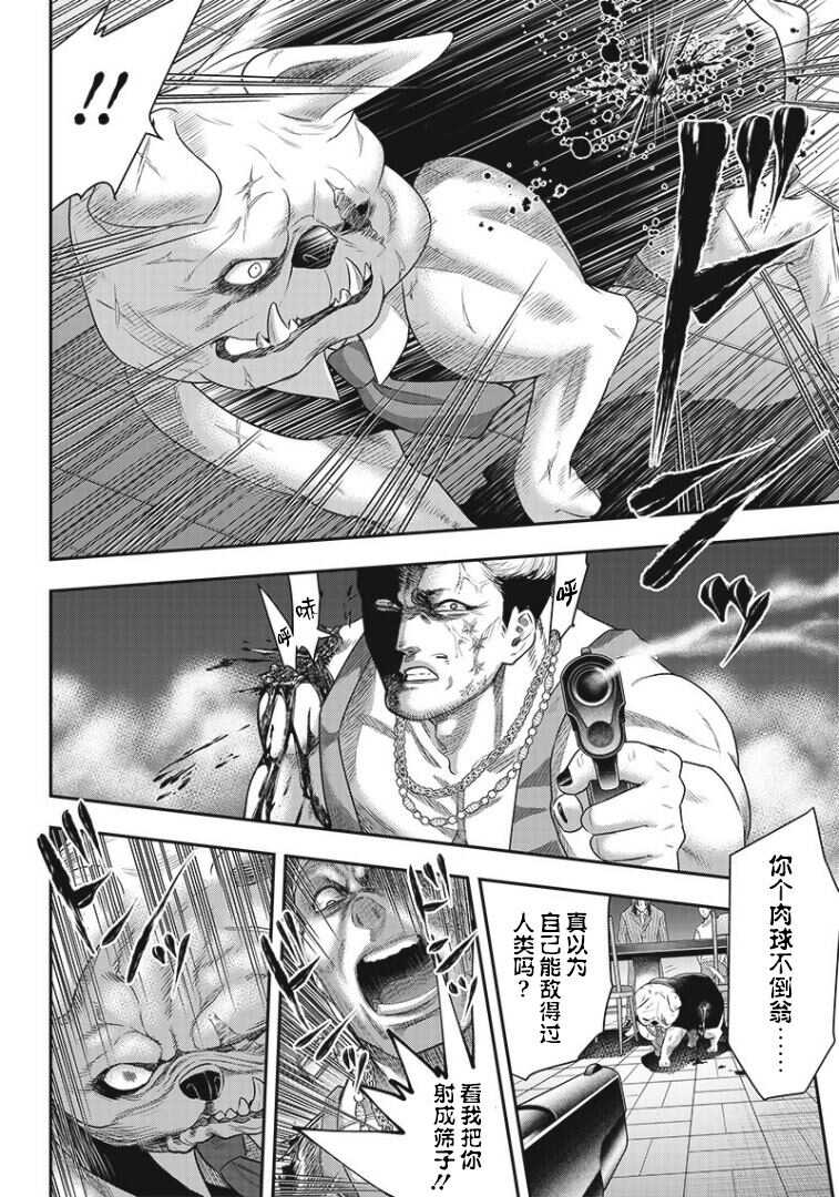 第75话-杀手餐厅-河合孝典,平山梦明（第10张）