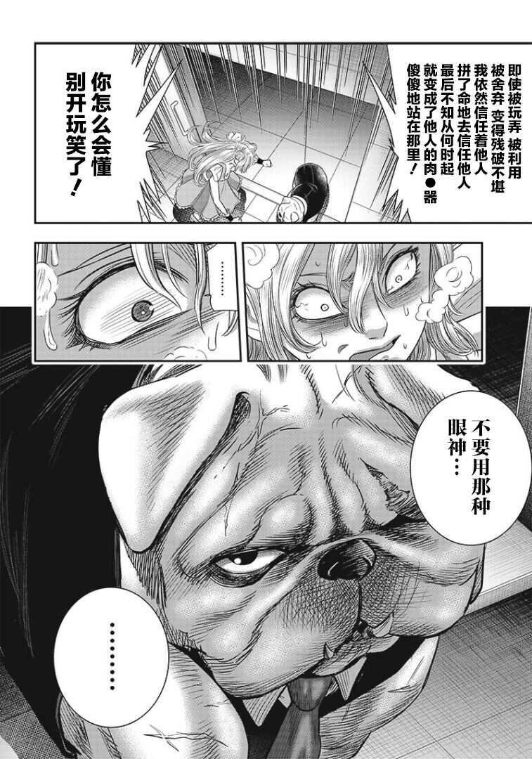 第74话-杀手餐厅-河合孝典,平山梦明（第10张）