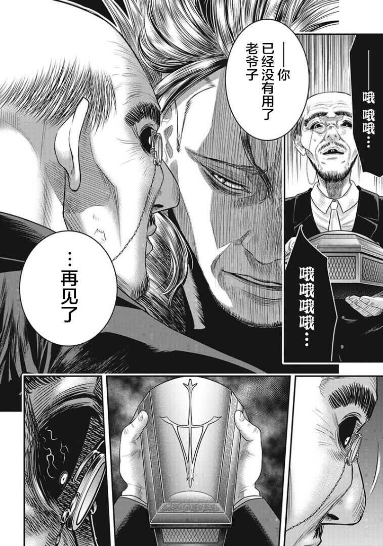 第72话-杀手餐厅-河合孝典,平山梦明（第8张）