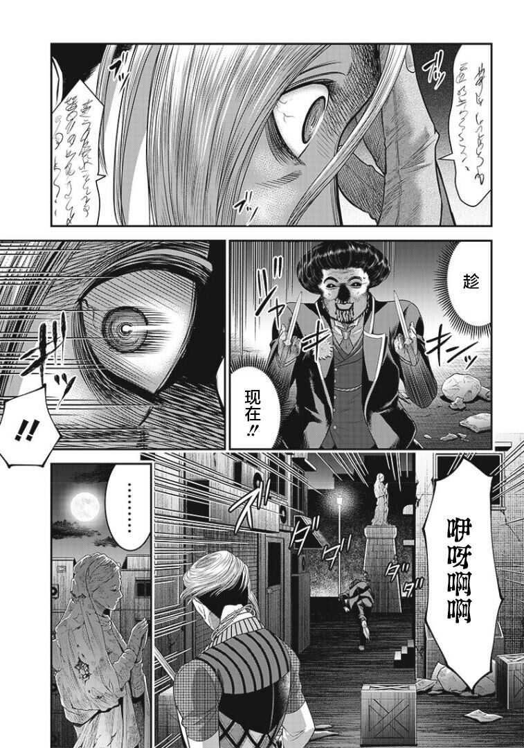 第76话-杀手餐厅-河合孝典,平山梦明（第19张）