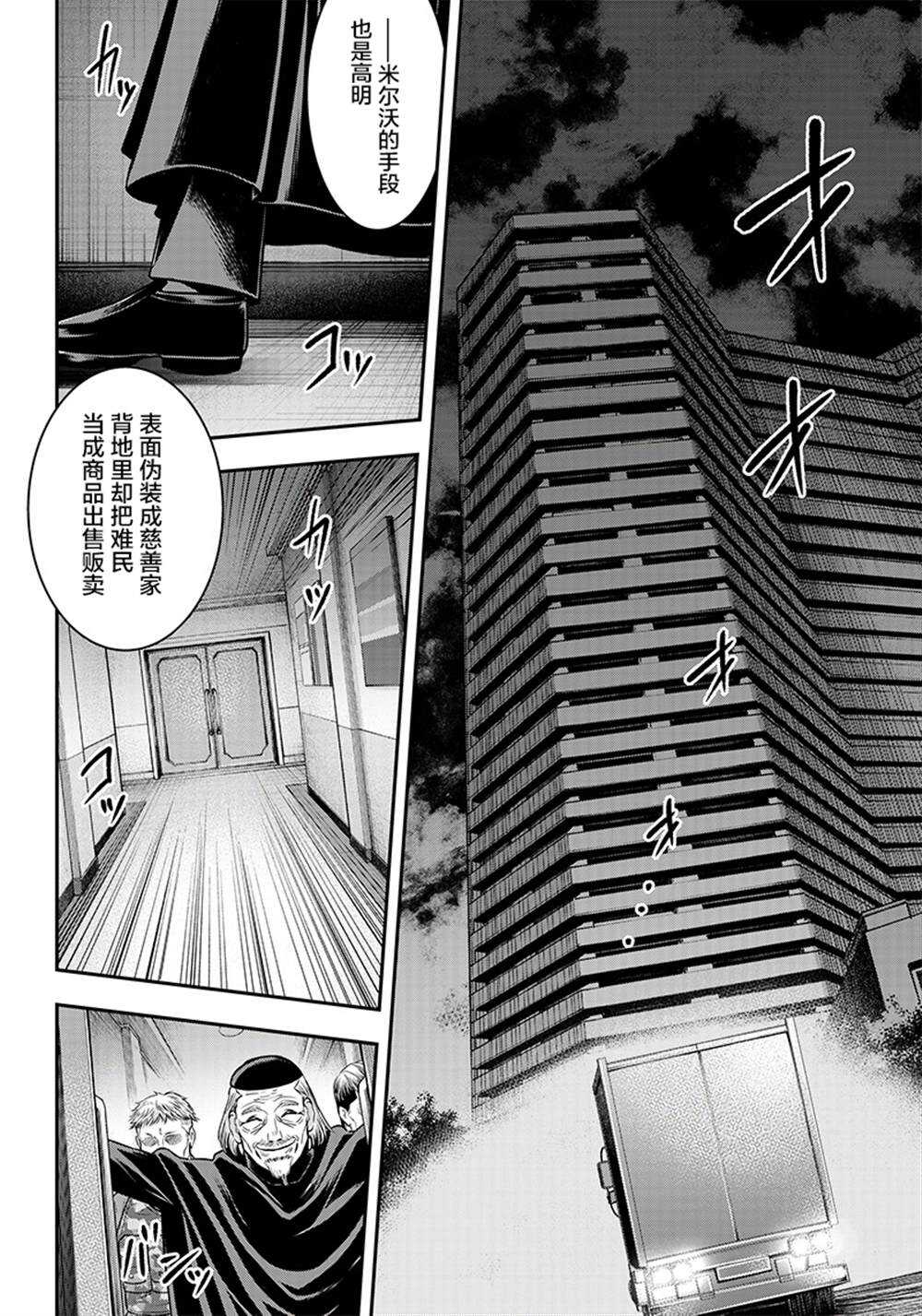 第112话-杀手餐厅-河合孝典,平山梦明（第8张）