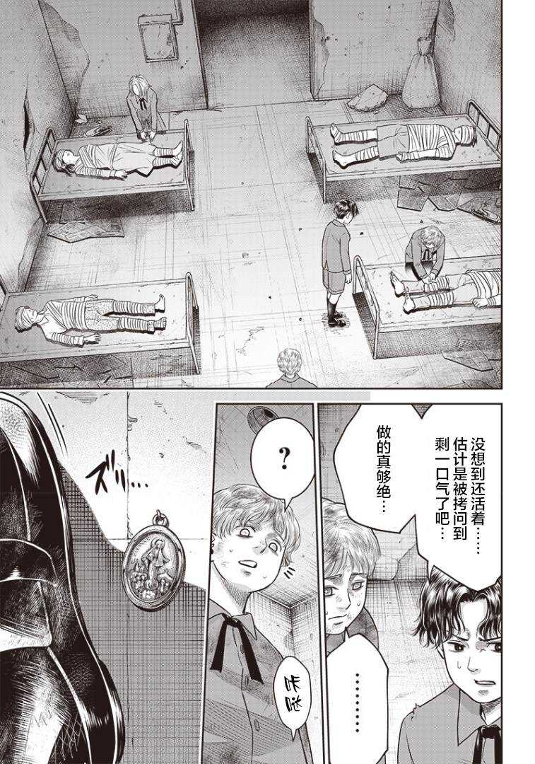 第96话-杀手餐厅-河合孝典,平山梦明（第14张）