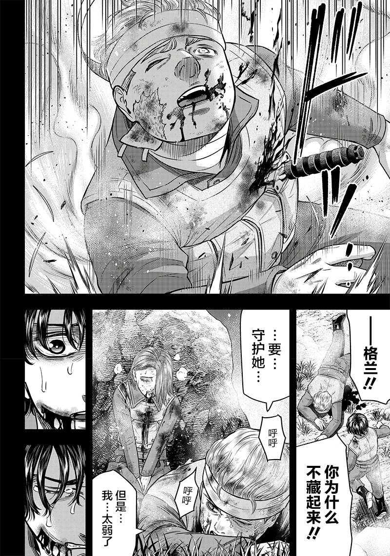 第106话-杀手餐厅-河合孝典,平山梦明（第6张）