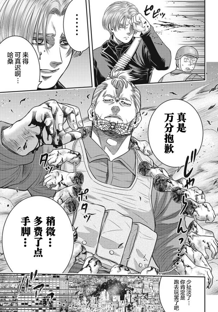 第99话-杀手餐厅-河合孝典,平山梦明（第5张）