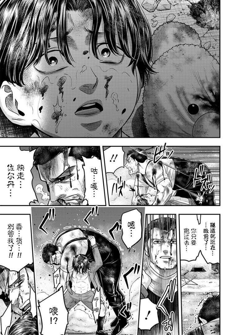 第100话-杀手餐厅-河合孝典,平山梦明（第9张）