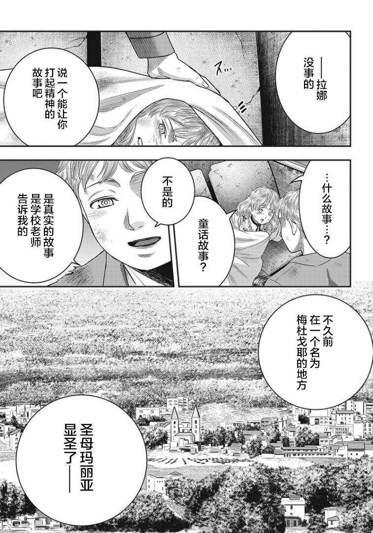第92话-杀手餐厅-河合孝典,平山梦明（第9张）